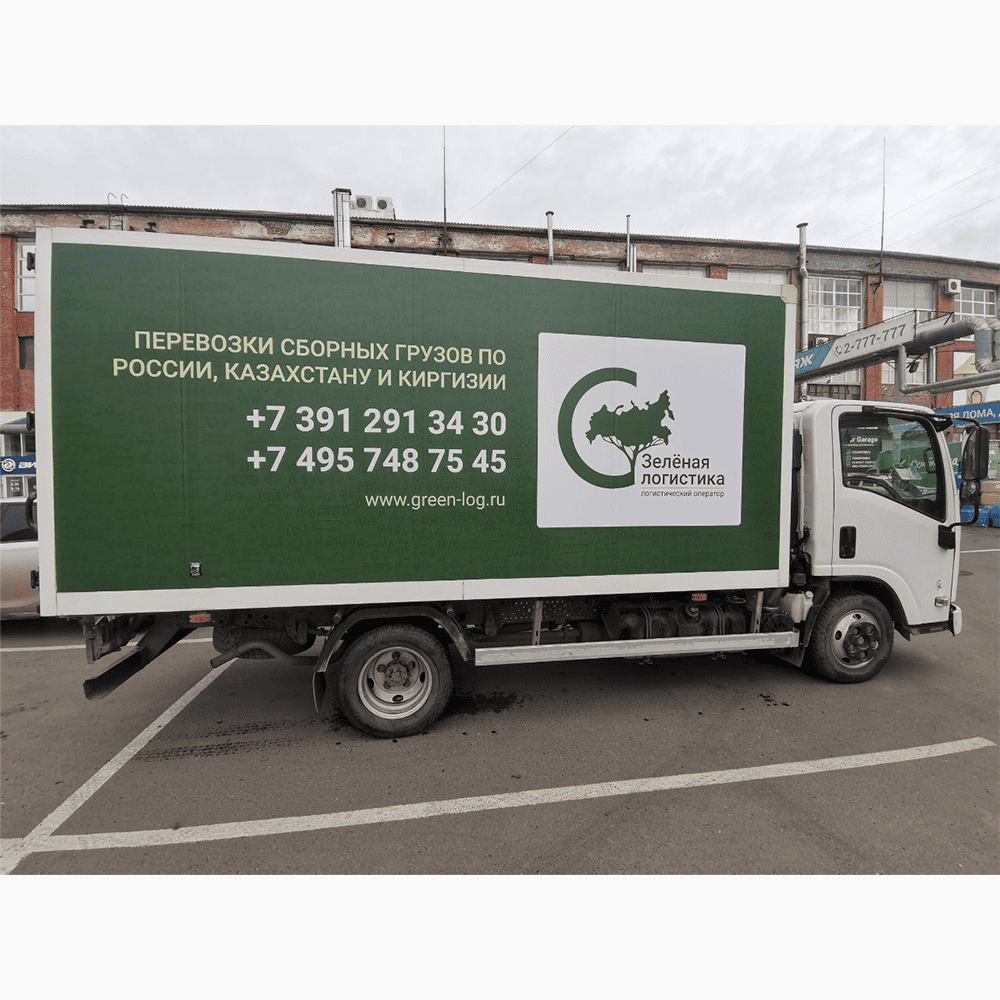 Брендирование автотранспорта